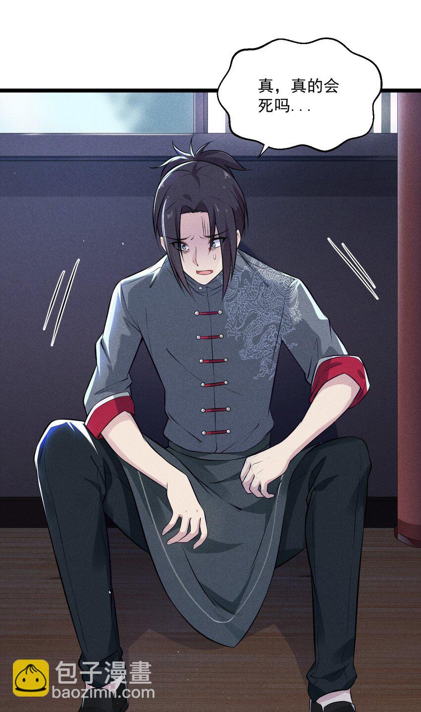 《武林第一厨师》005 灵草园 第4页