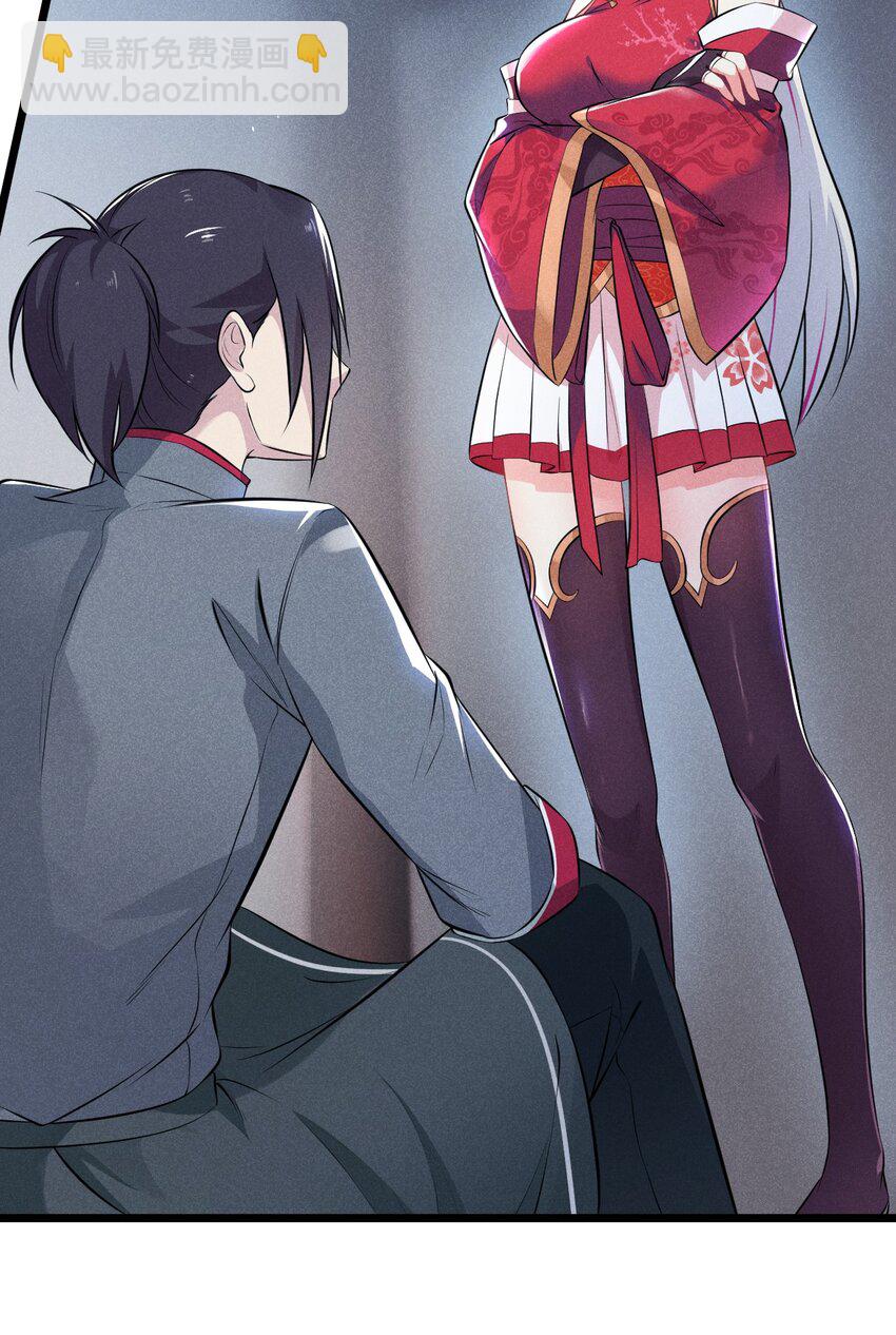 《武林第一厨师》005 灵草园 第6页