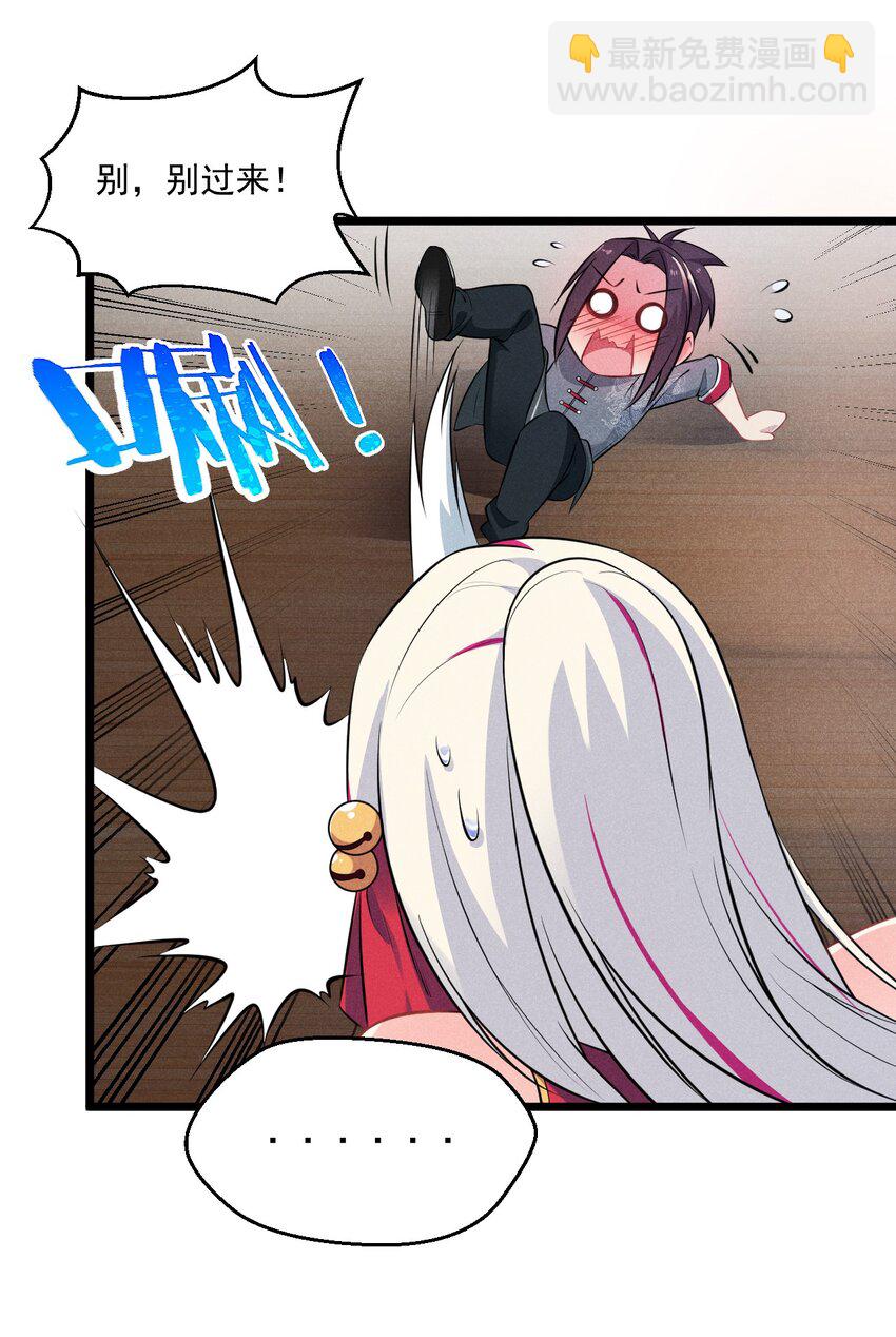 《武林第一厨师》005 灵草园 第8页