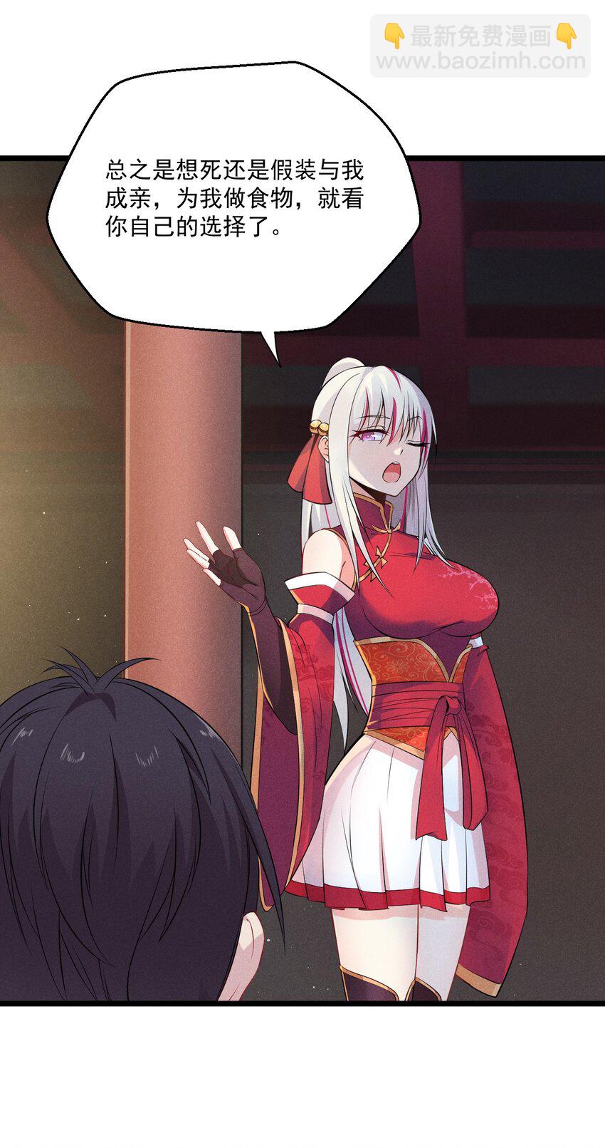 《武林第一厨师》005 灵草园 第9页