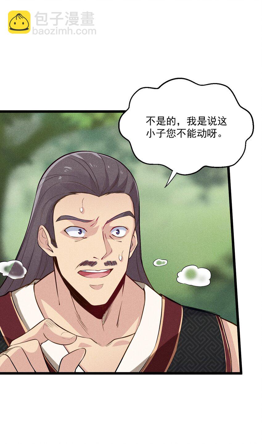 《武林第一厨师》006 刘贤的初恋 第12页