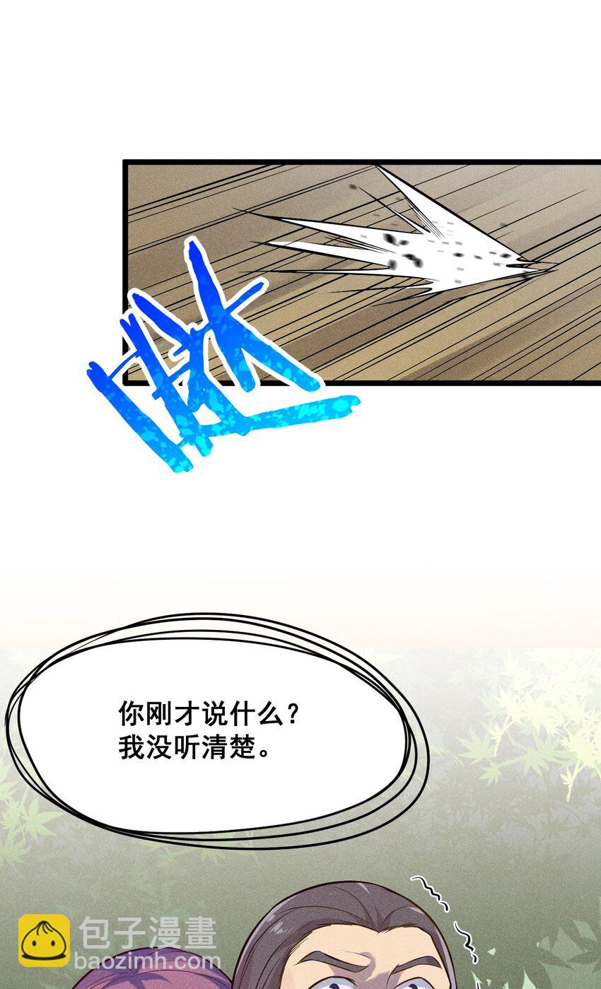 《武林第一厨师》006 刘贤的初恋 第13页
