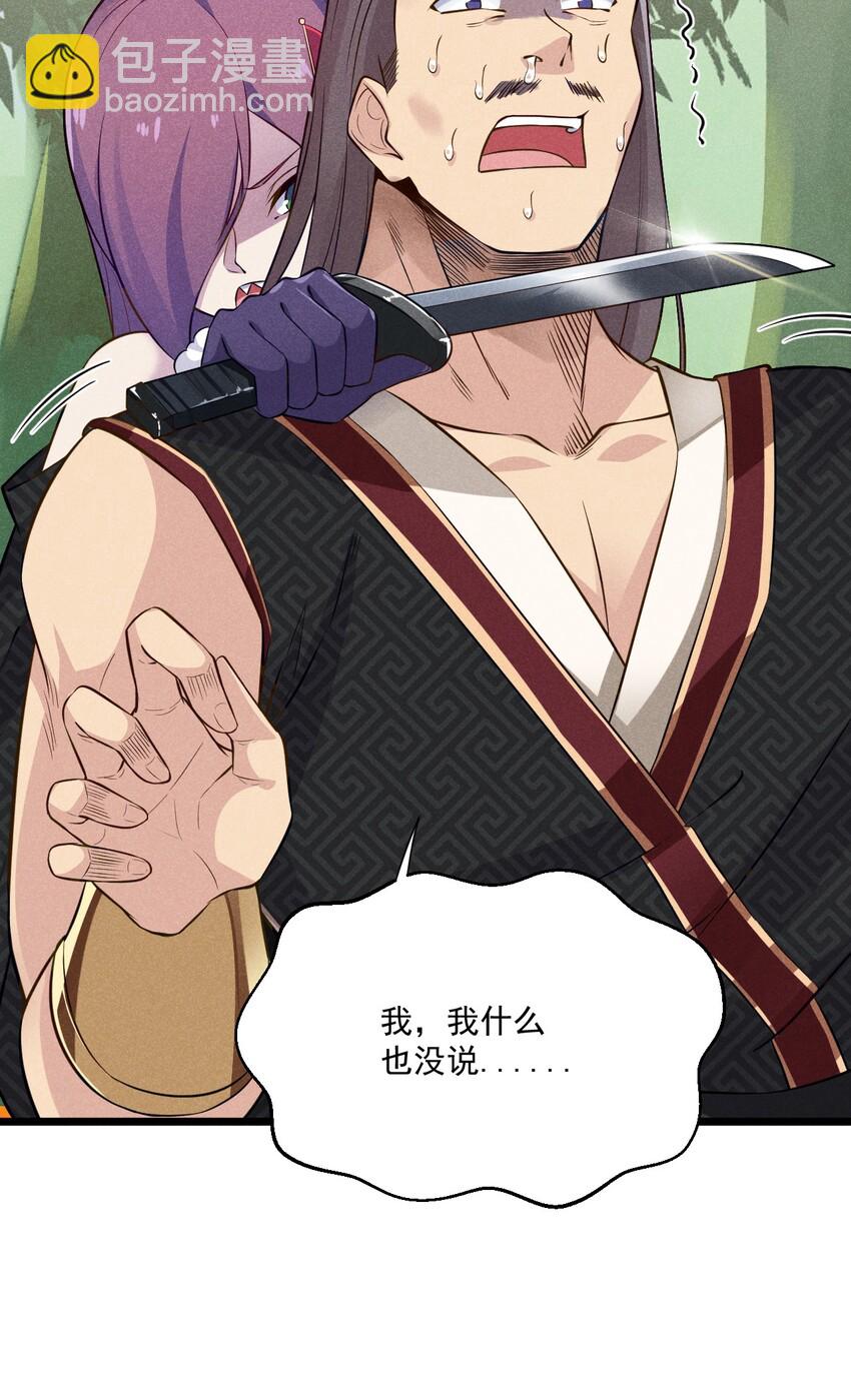《武林第一厨师》006 刘贤的初恋 第14页