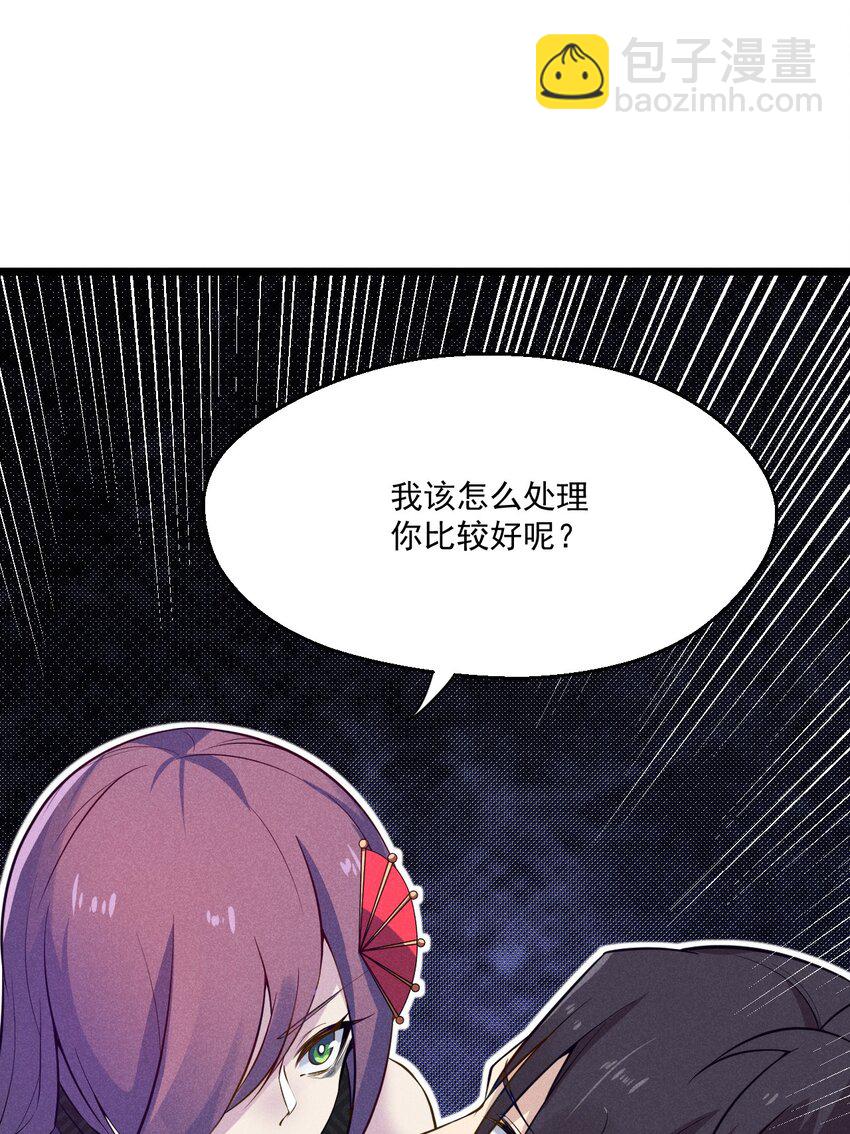 《武林第一厨师》006 刘贤的初恋 第17页