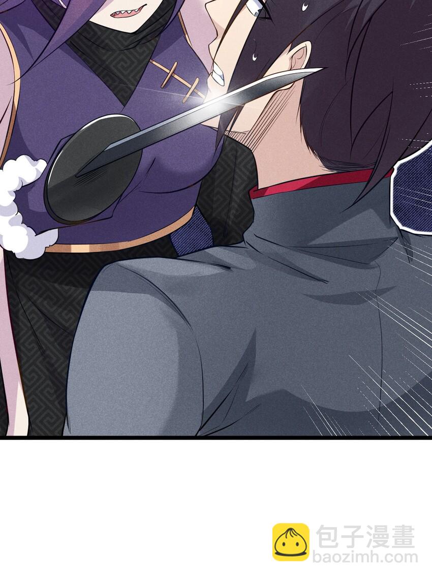 《武林第一厨师》006 刘贤的初恋 第18页
