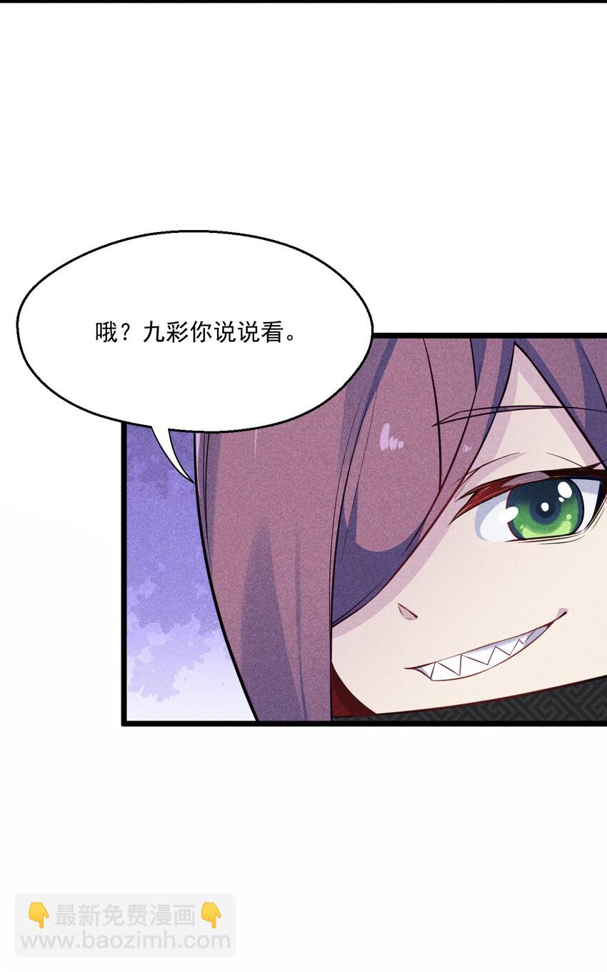 《武林第一厨师》006 刘贤的初恋 第20页