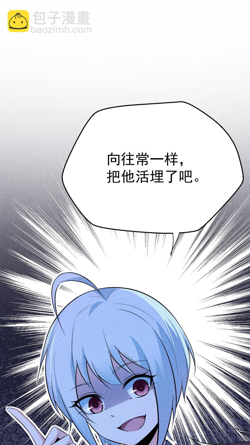 《武林第一厨师》006 刘贤的初恋 第21页