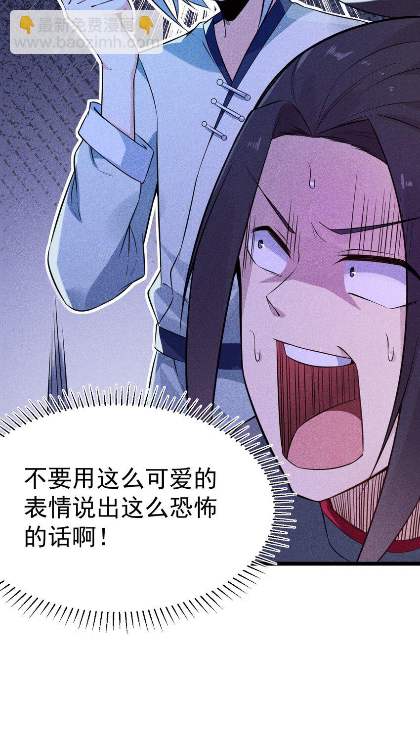 《武林第一厨师》006 刘贤的初恋 第22页