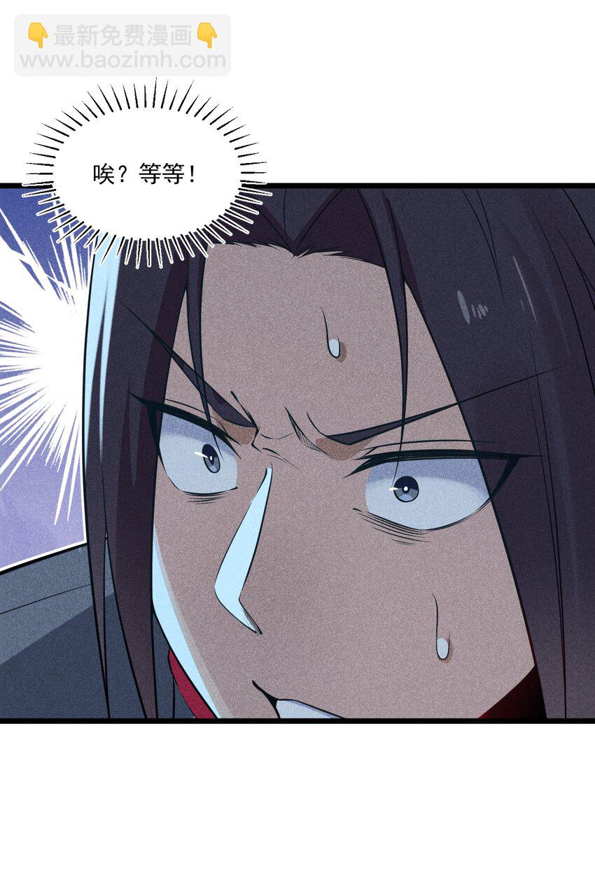 《武林第一厨师》006 刘贤的初恋 第25页