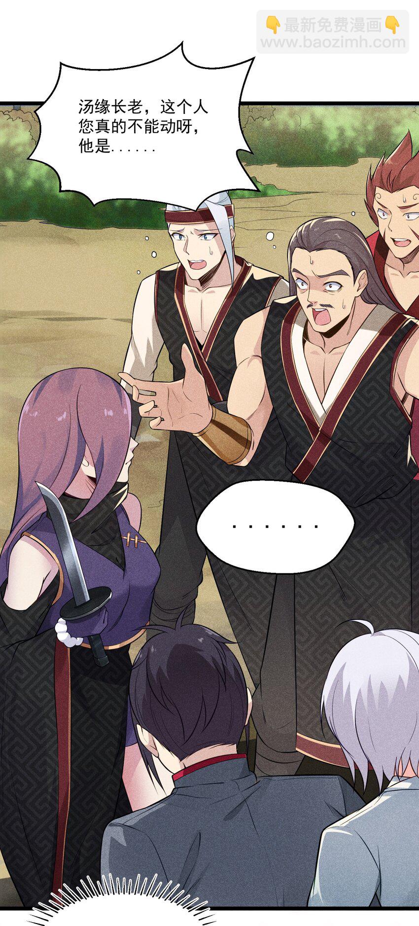 《武林第一厨师》006 刘贤的初恋 第27页