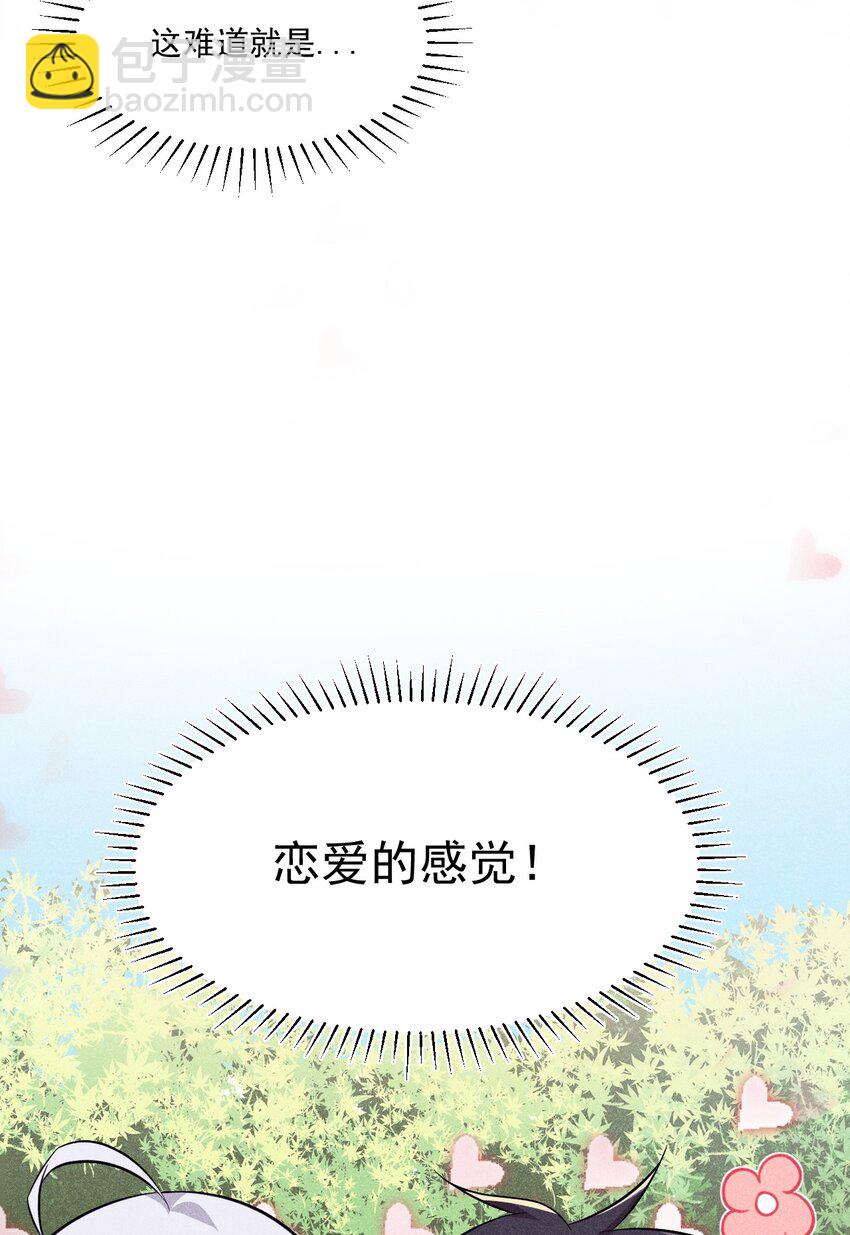 《武林第一厨师》006 刘贤的初恋 第28页