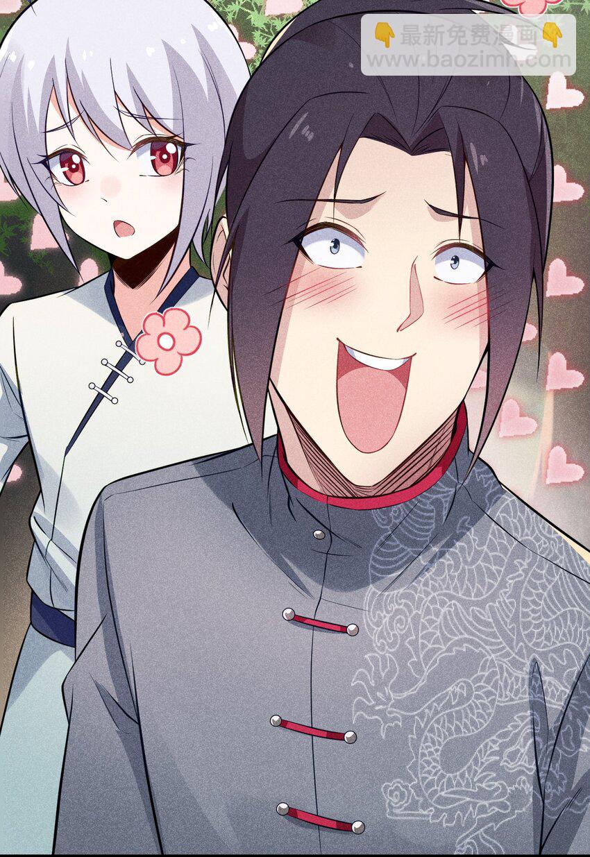 《武林第一厨师》006 刘贤的初恋 第29页