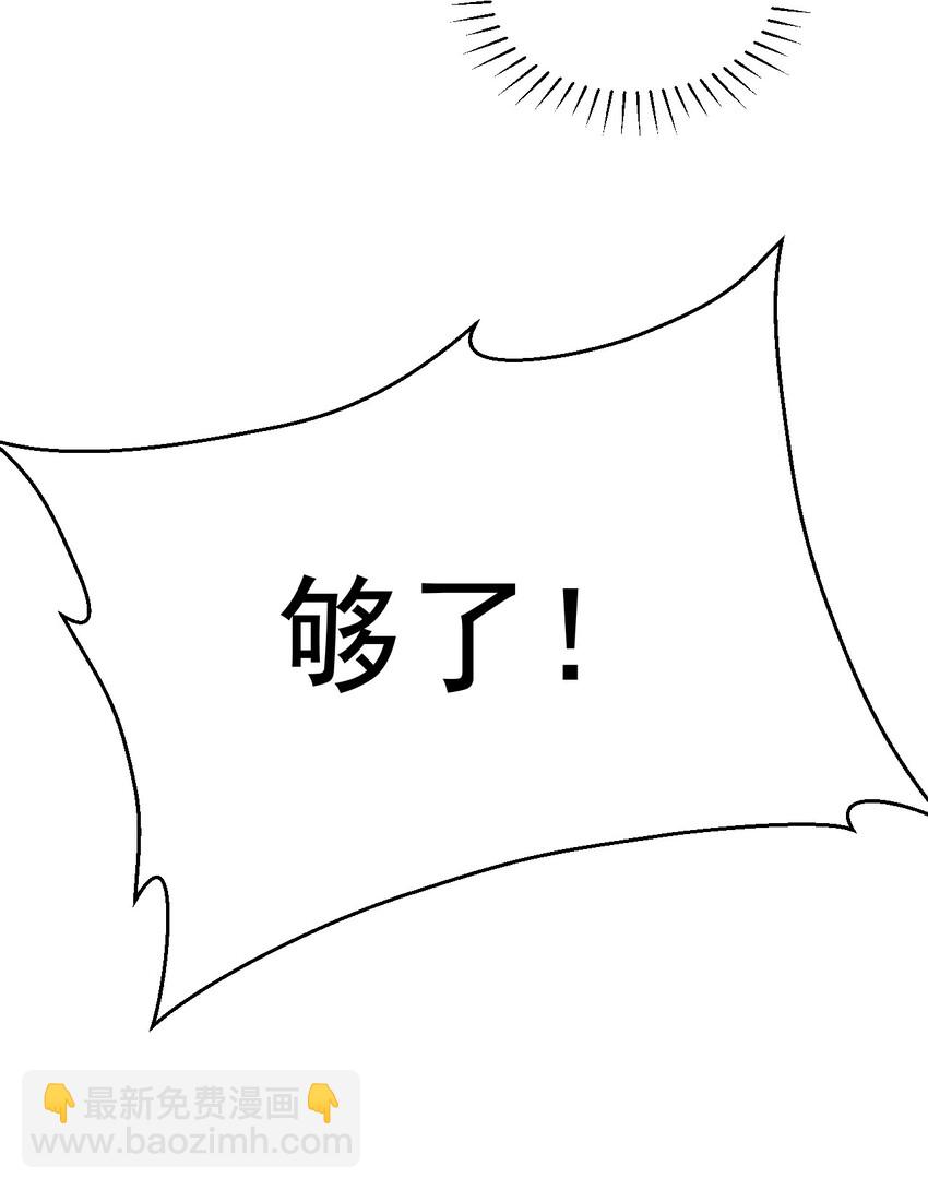 《武林第一厨师》006 刘贤的初恋 第31页