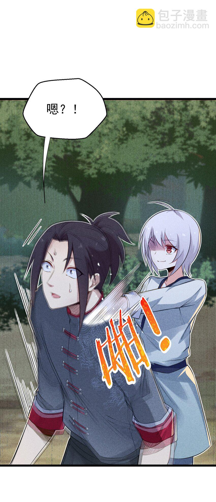 《武林第一厨师》006 刘贤的初恋 第33页