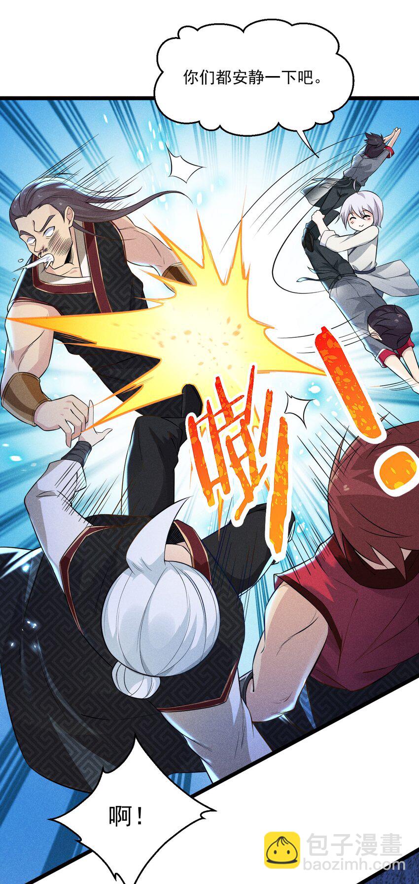 《武林第一厨师》006 刘贤的初恋 第34页