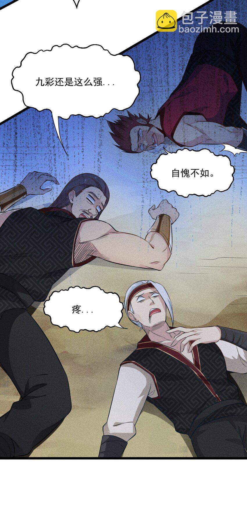 《武林第一厨师》006 刘贤的初恋 第35页