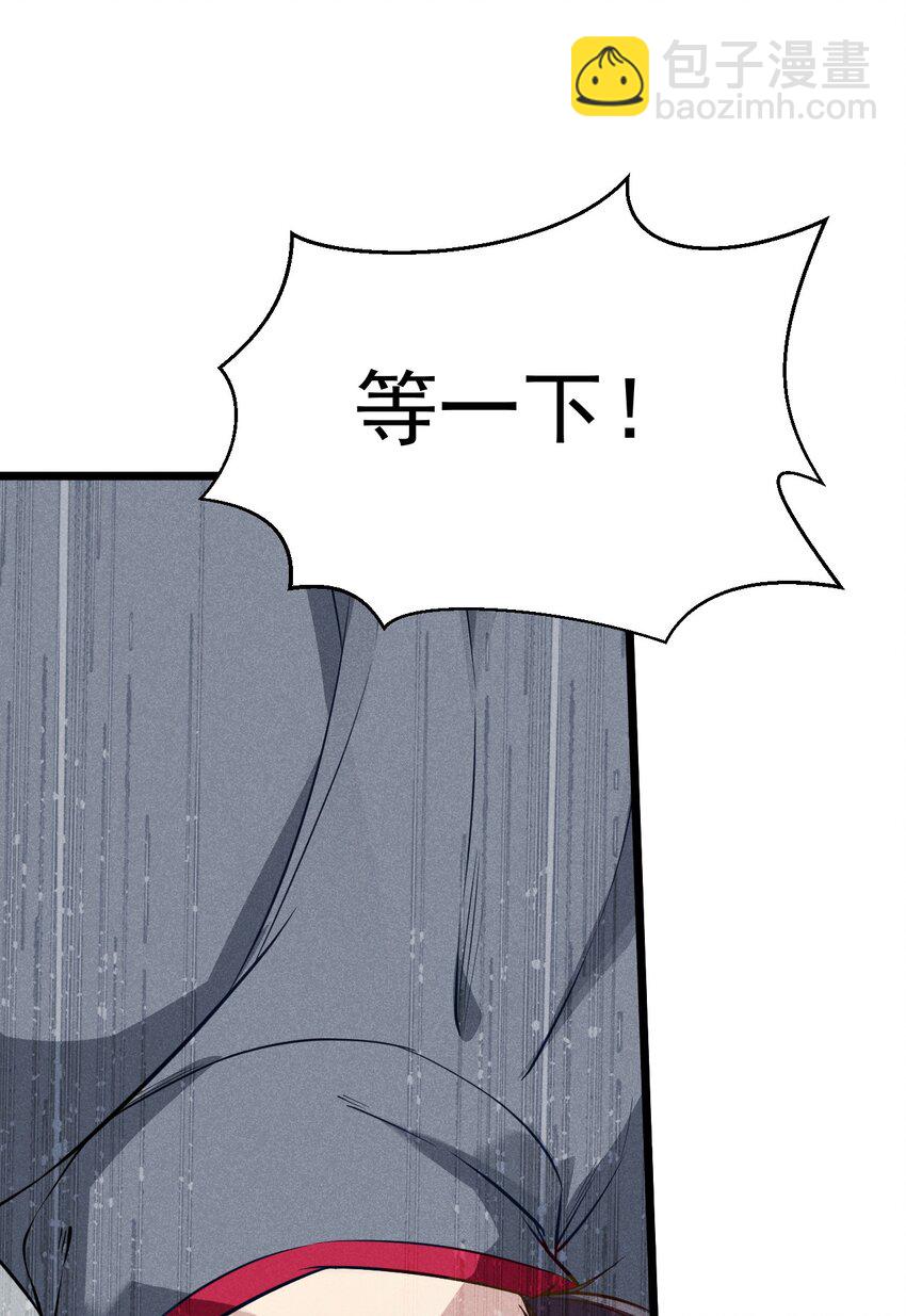 《武林第一厨师》006 刘贤的初恋 第37页