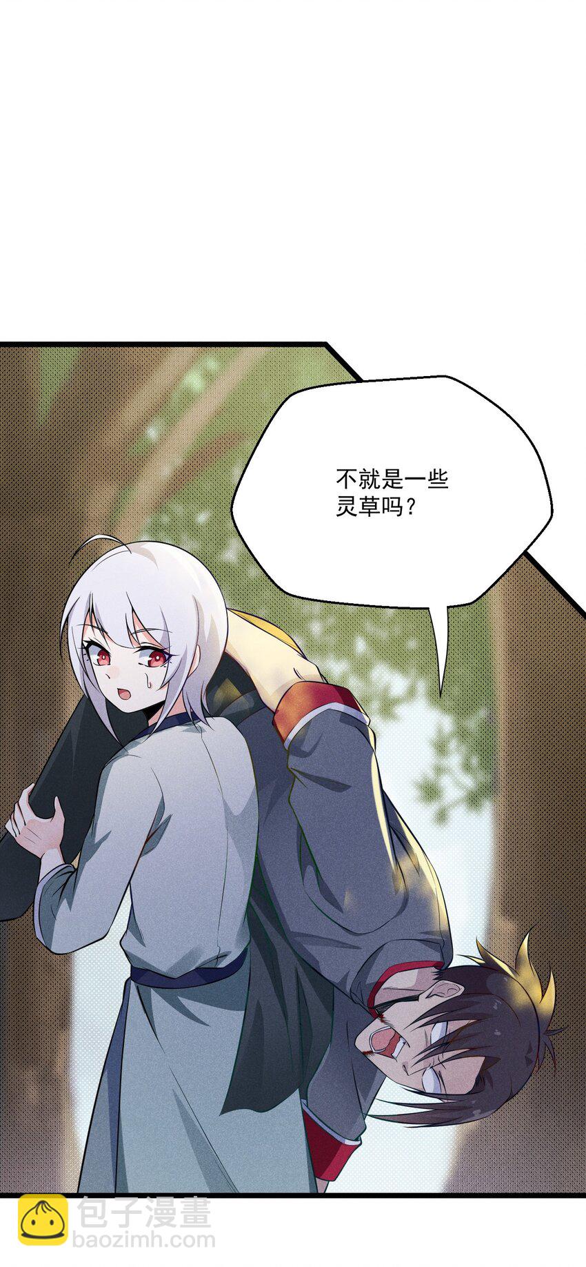《武林第一厨师》006 刘贤的初恋 第39页
