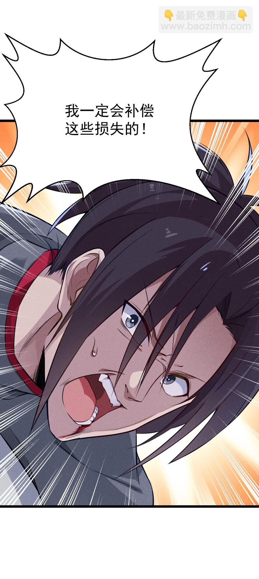 《武林第一厨师》006 刘贤的初恋 第40页
