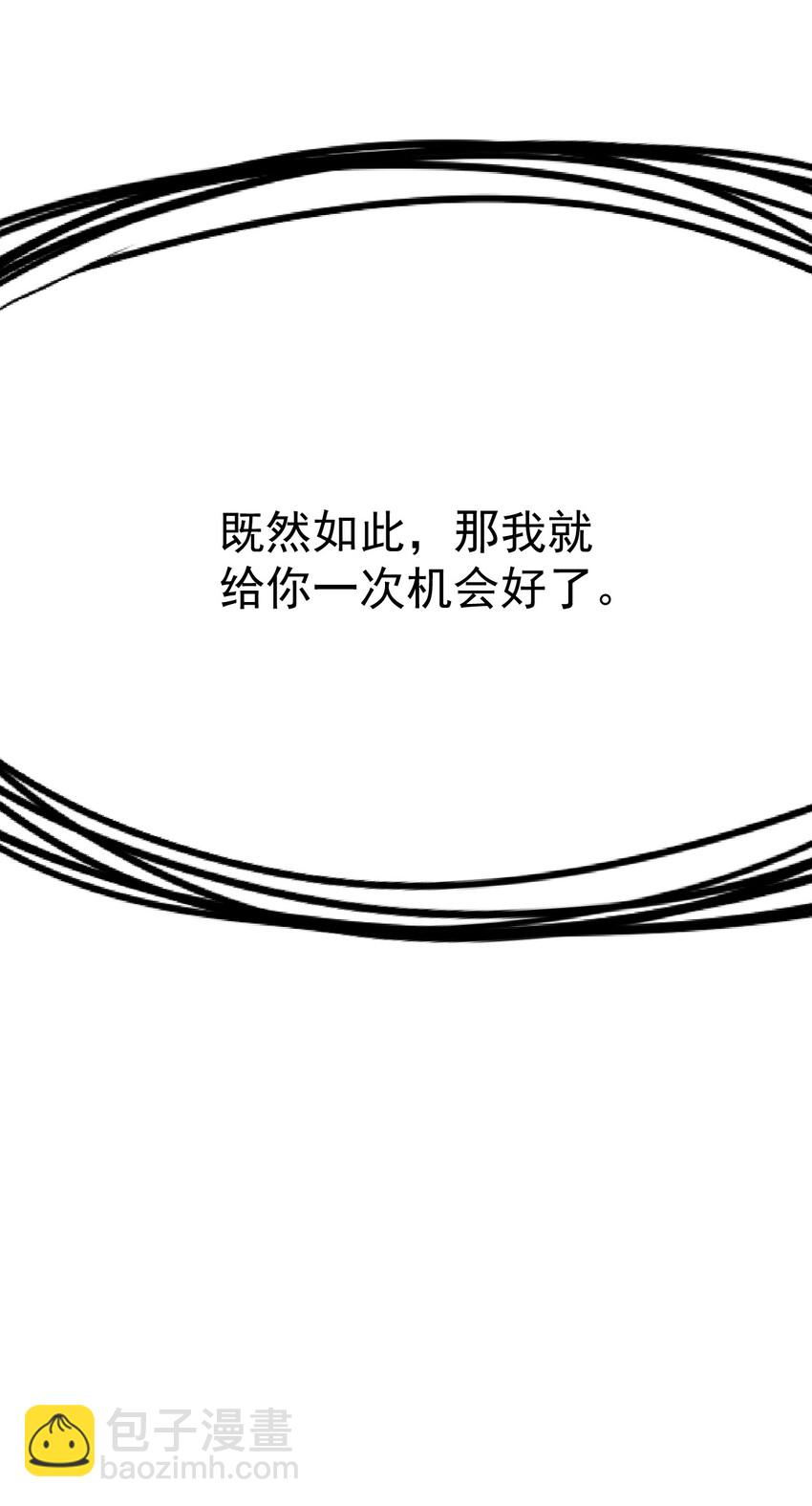 《武林第一厨师》006 刘贤的初恋 第42页