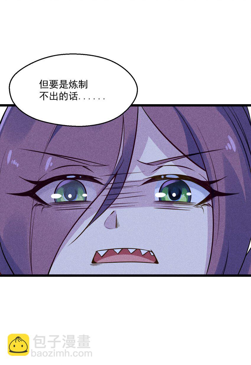 《武林第一厨师》006 刘贤的初恋 第46页