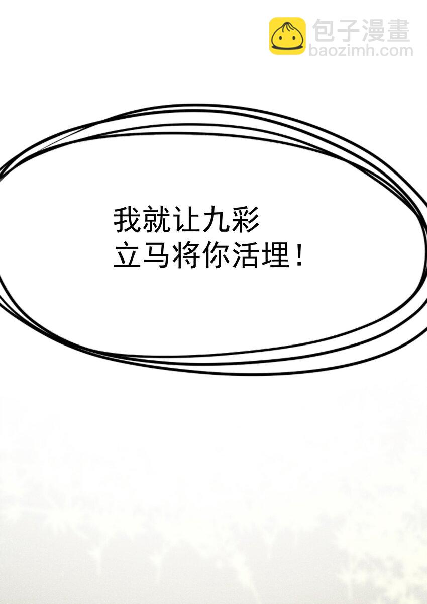 《武林第一厨师》006 刘贤的初恋 第47页