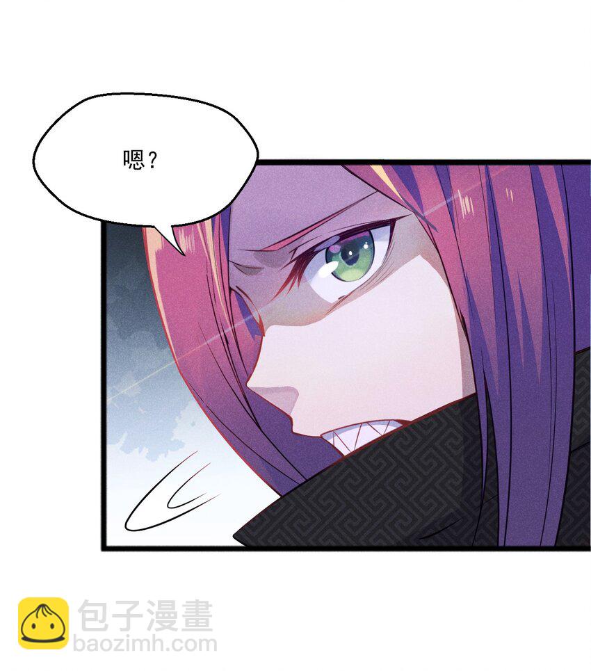 《武林第一厨师》006 刘贤的初恋 第9页