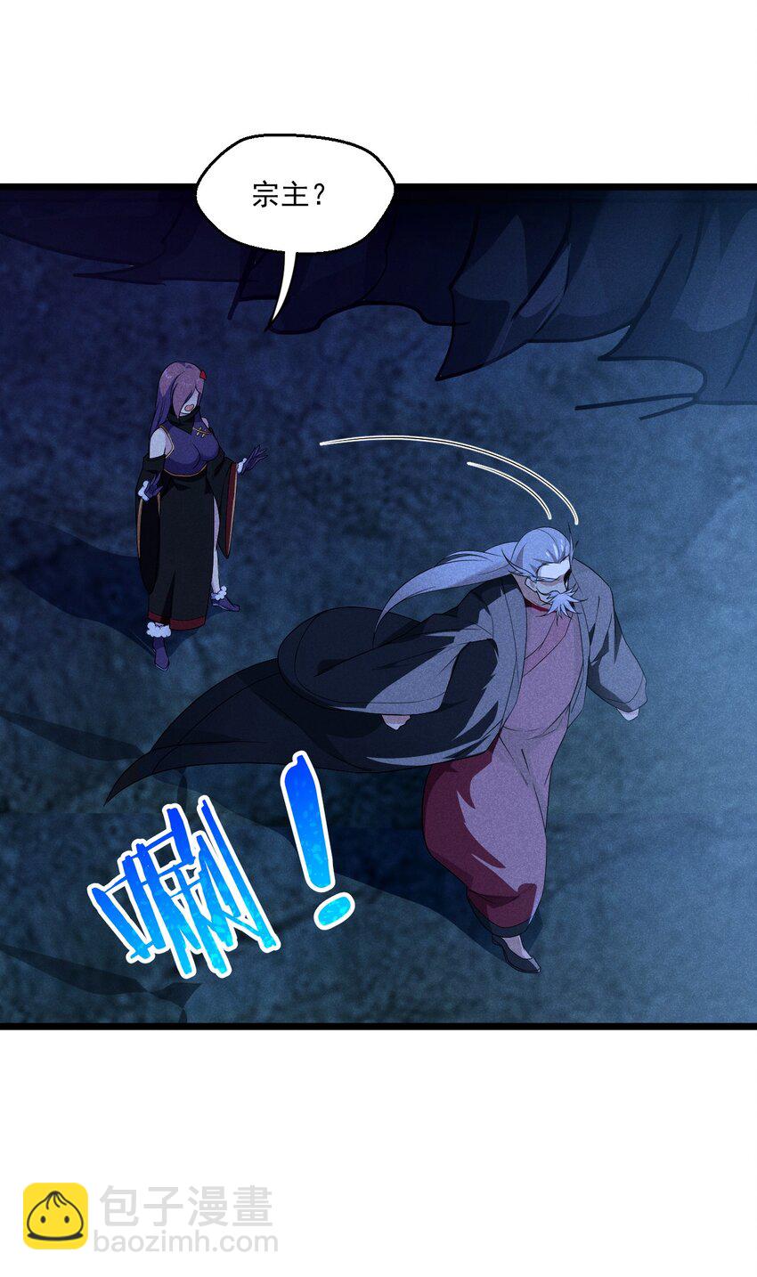 《武林第一厨师》012 强吻 第13页