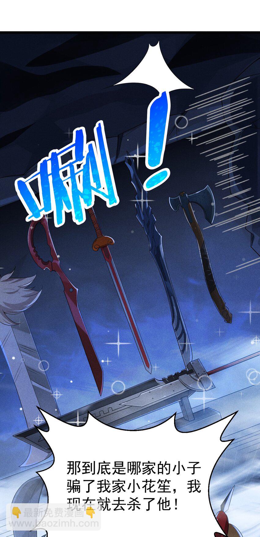 《武林第一厨师》012 强吻 第15页
