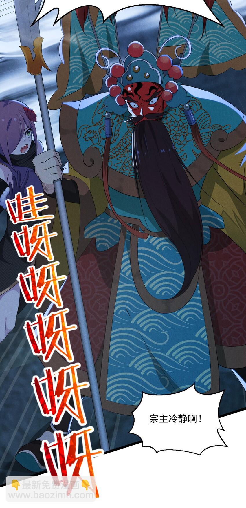 《武林第一厨师》012 强吻 第16页