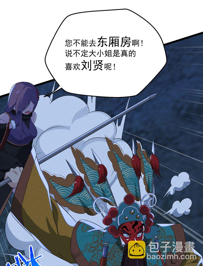 《武林第一厨师》012 强吻 第17页