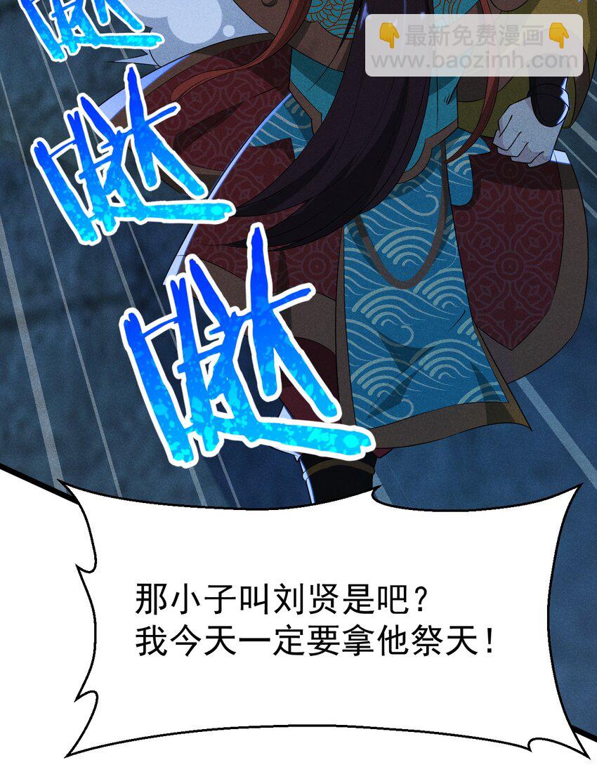 《武林第一厨师》012 强吻 第18页