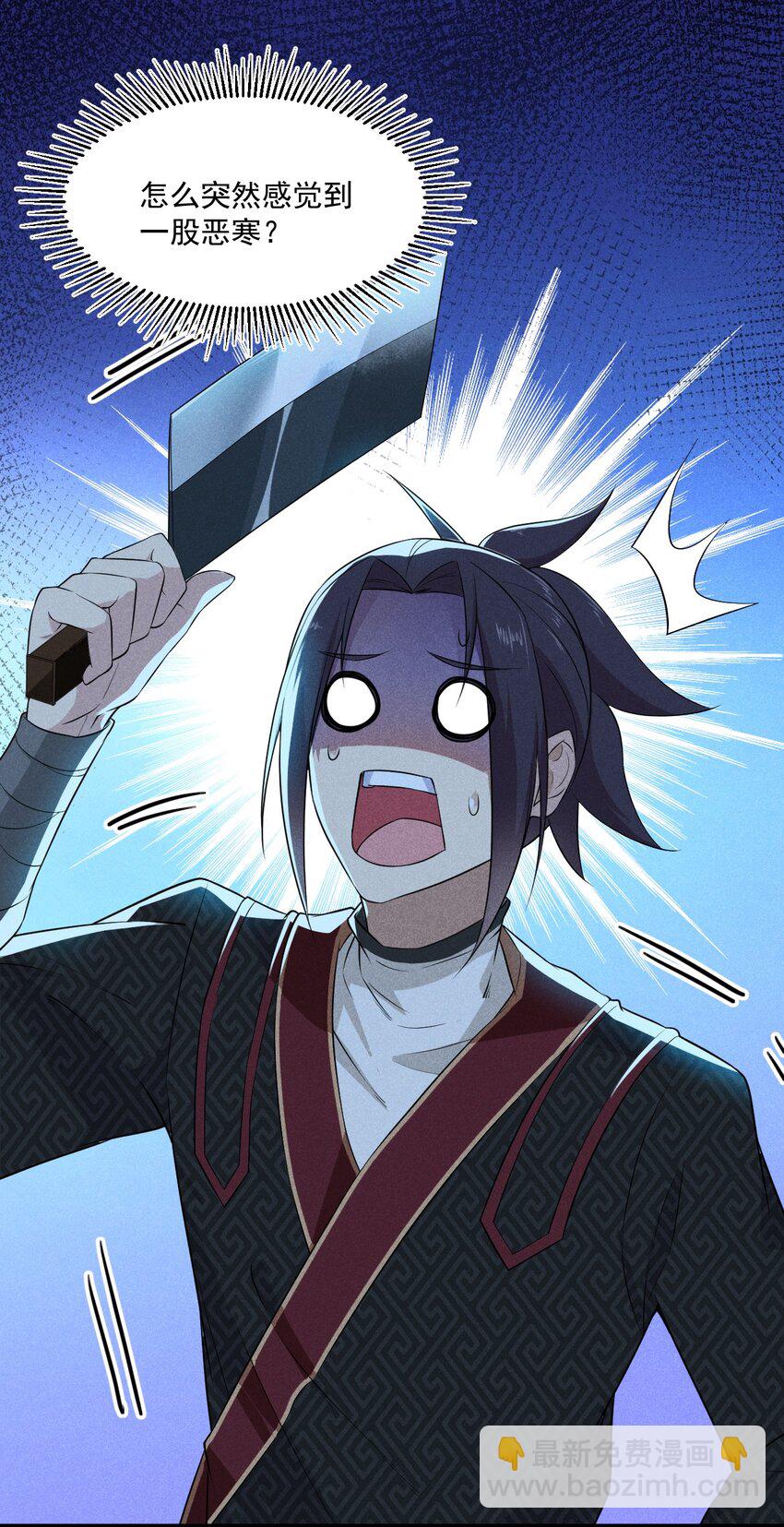 《武林第一厨师》012 强吻 第20页