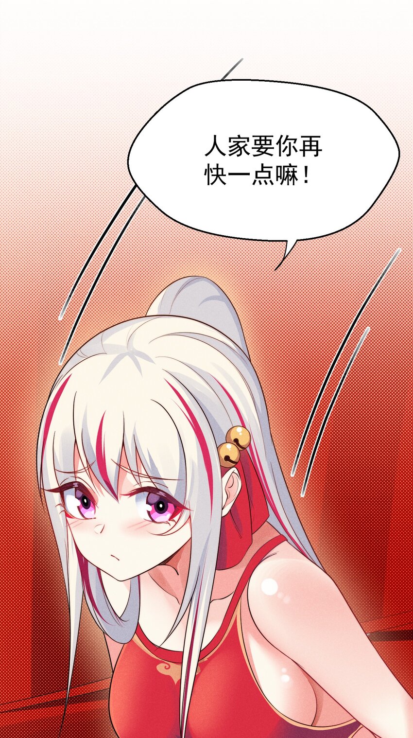 《武林第一厨师》012 强吻 第22页