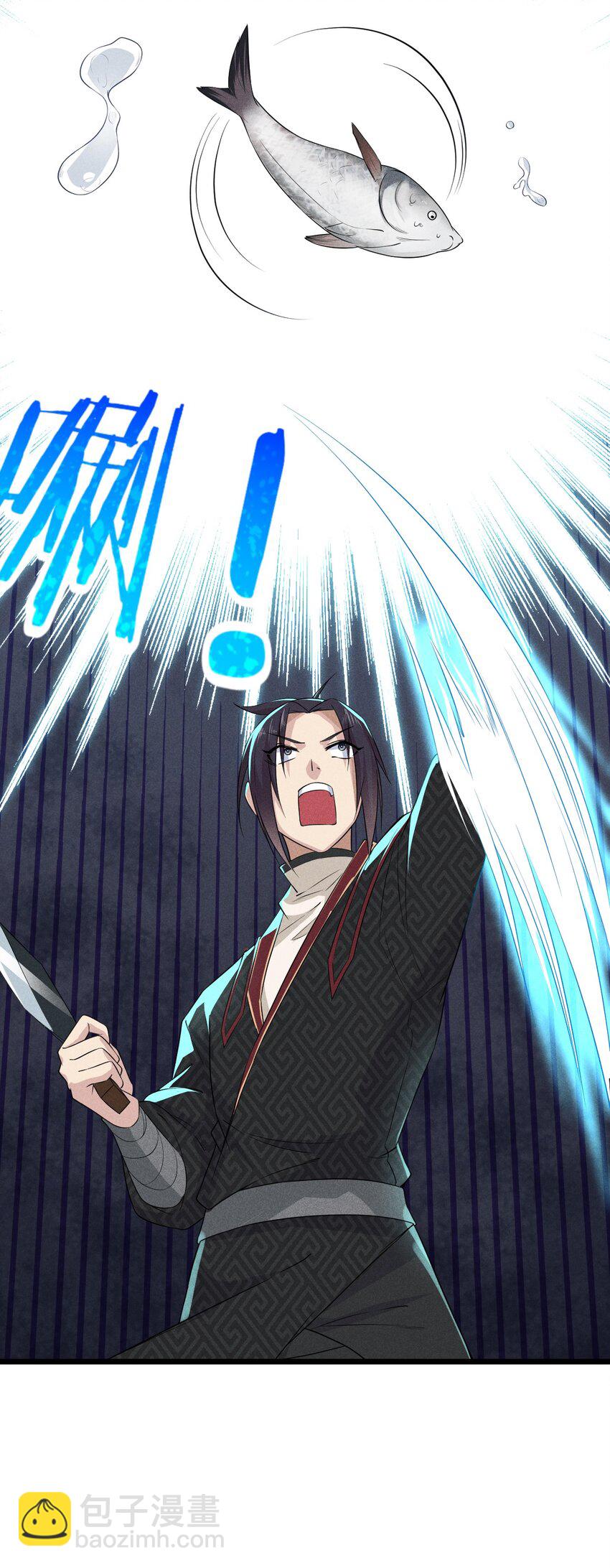 《武林第一厨师》012 强吻 第26页