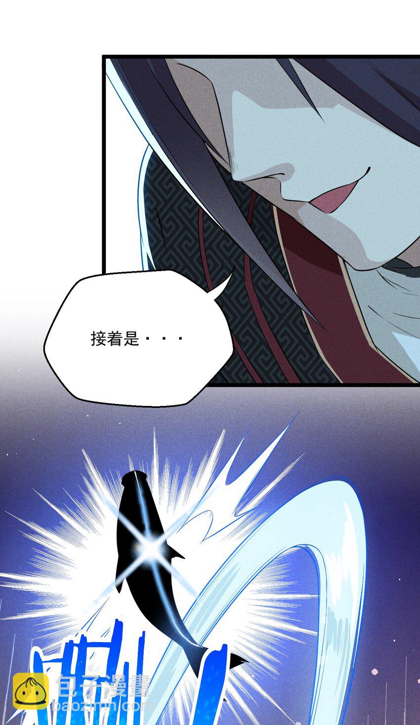 《武林第一厨师》012 强吻 第28页