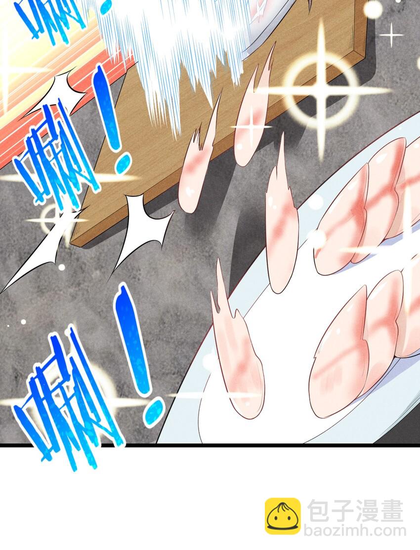 《武林第一厨师》012 强吻 第32页