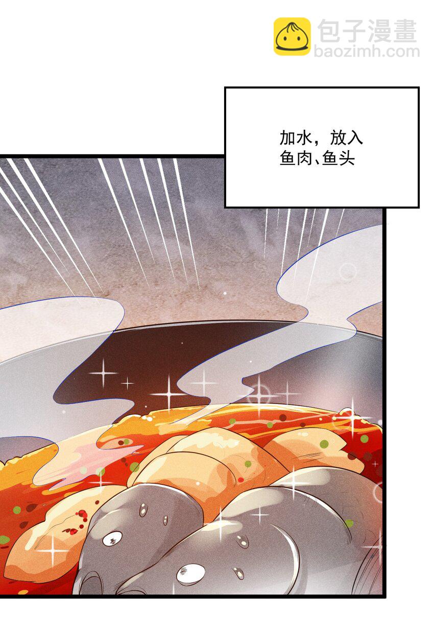 《武林第一厨师》012 强吻 第36页
