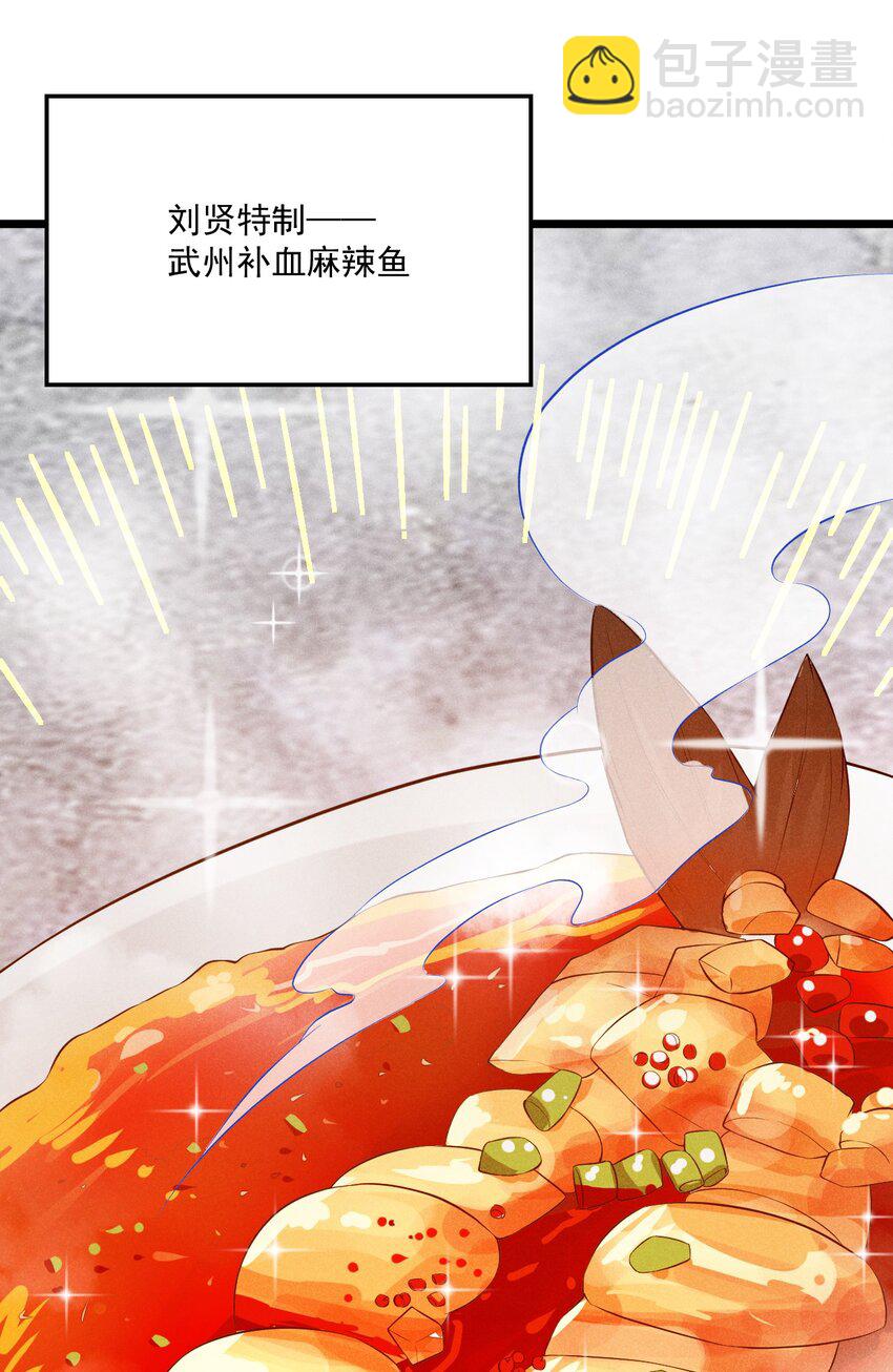 《武林第一厨师》012 强吻 第38页