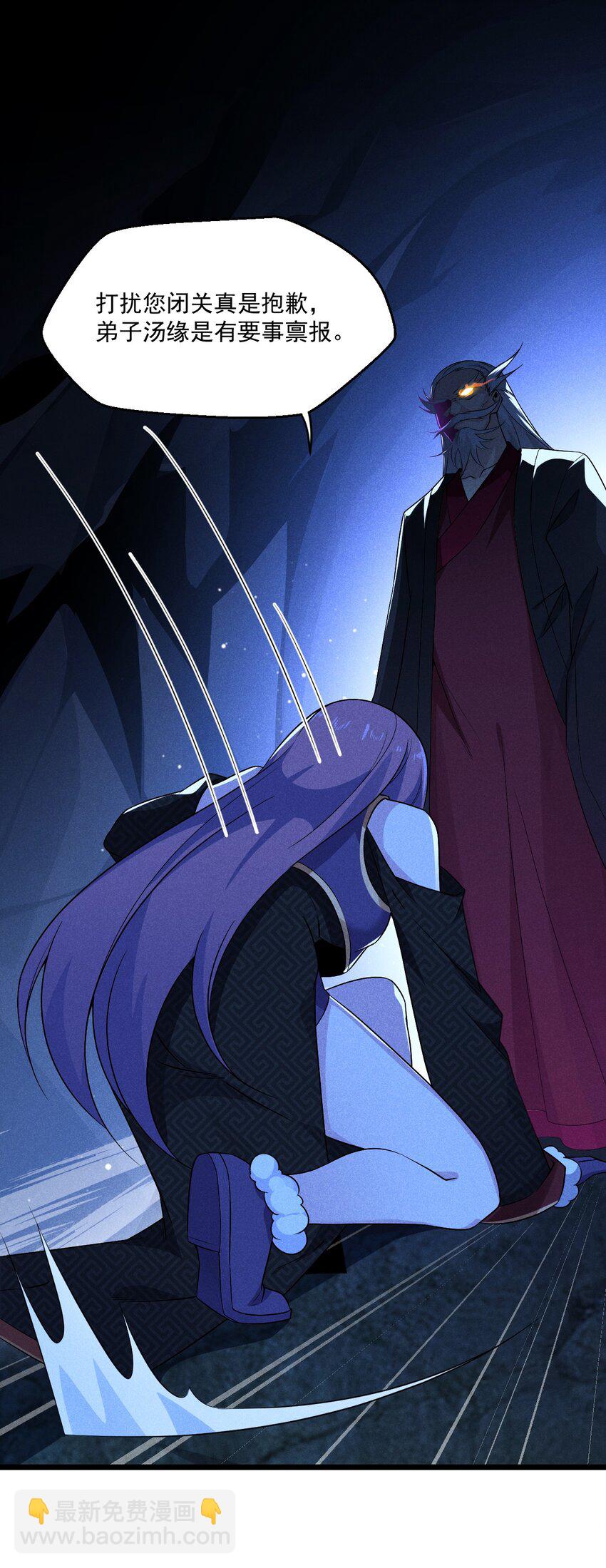 《武林第一厨师》012 强吻 第3页