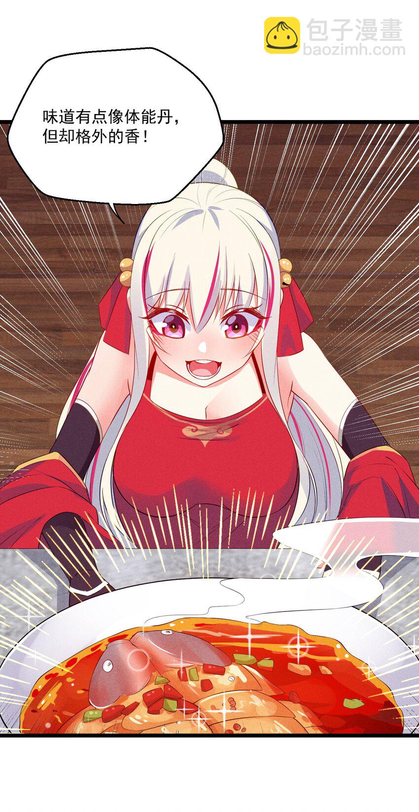 《武林第一厨师》012 强吻 第40页