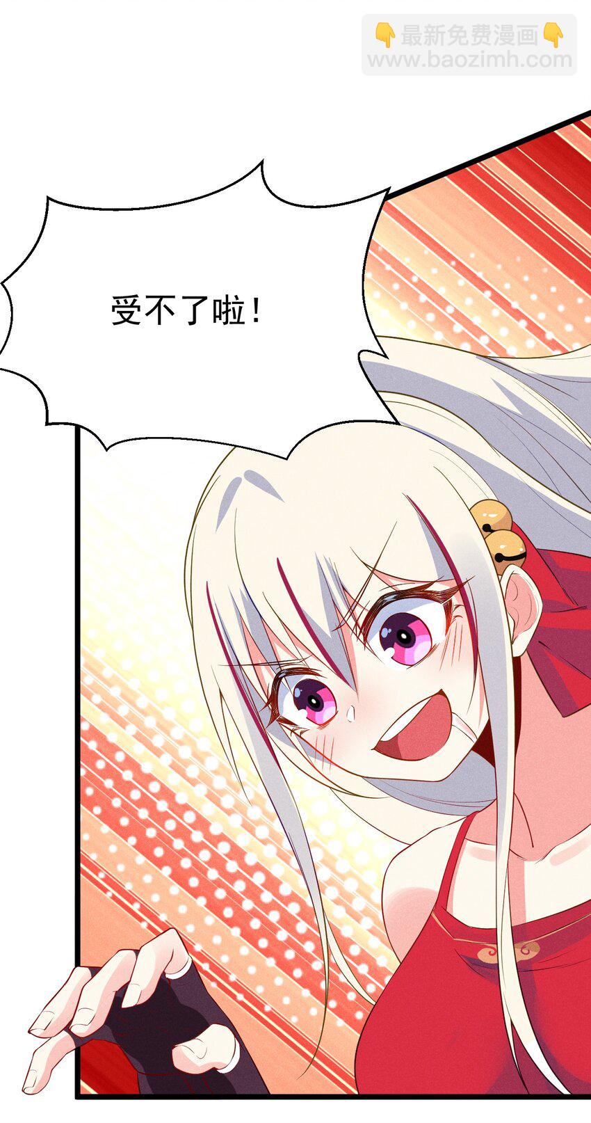 《武林第一厨师》012 强吻 第41页