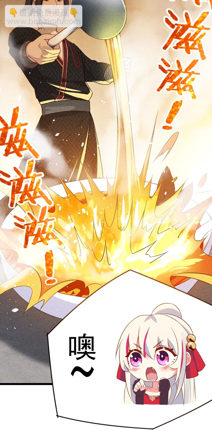 《武林第一厨师》012 强吻 第46页