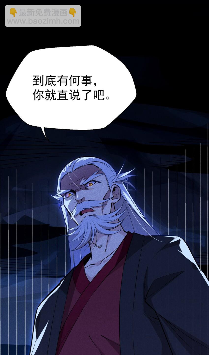 《武林第一厨师》012 强吻 第5页