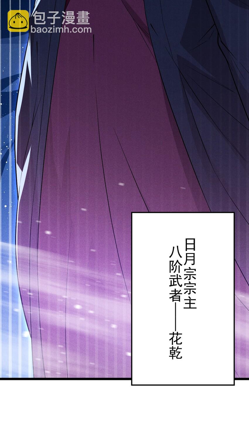 《武林第一厨师》012 强吻 第6页