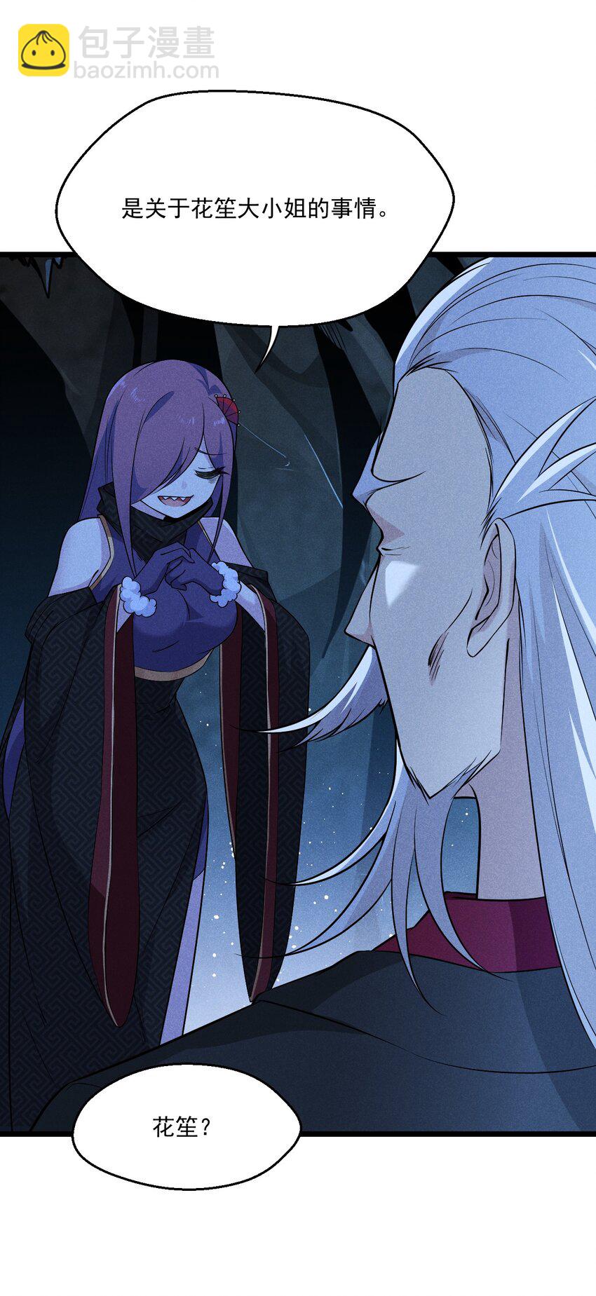 《武林第一厨师》012 强吻 第7页