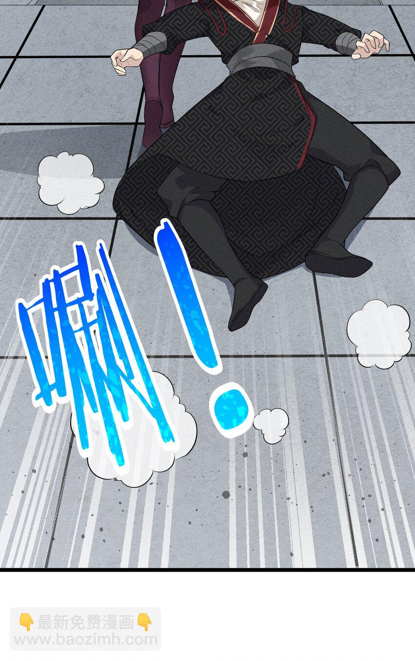 《武林第一厨师》011 入洞房？！ 第14页