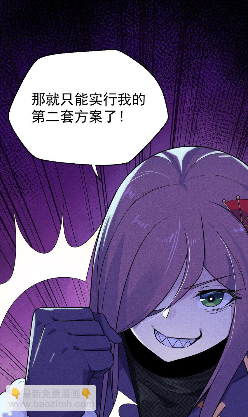 《武林第一厨师》011 入洞房？！ 第17页
