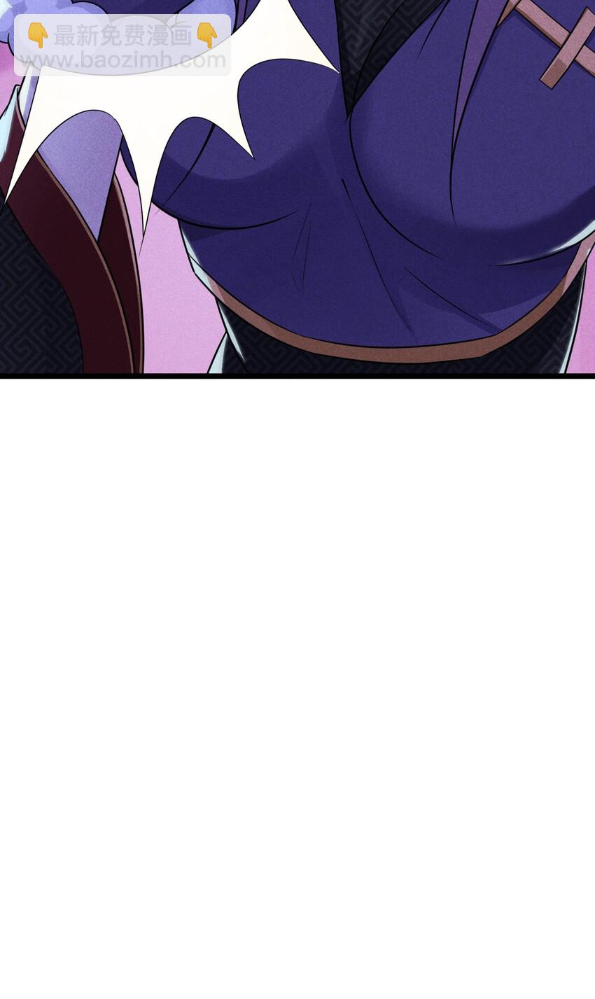 《武林第一厨师》011 入洞房？！ 第18页
