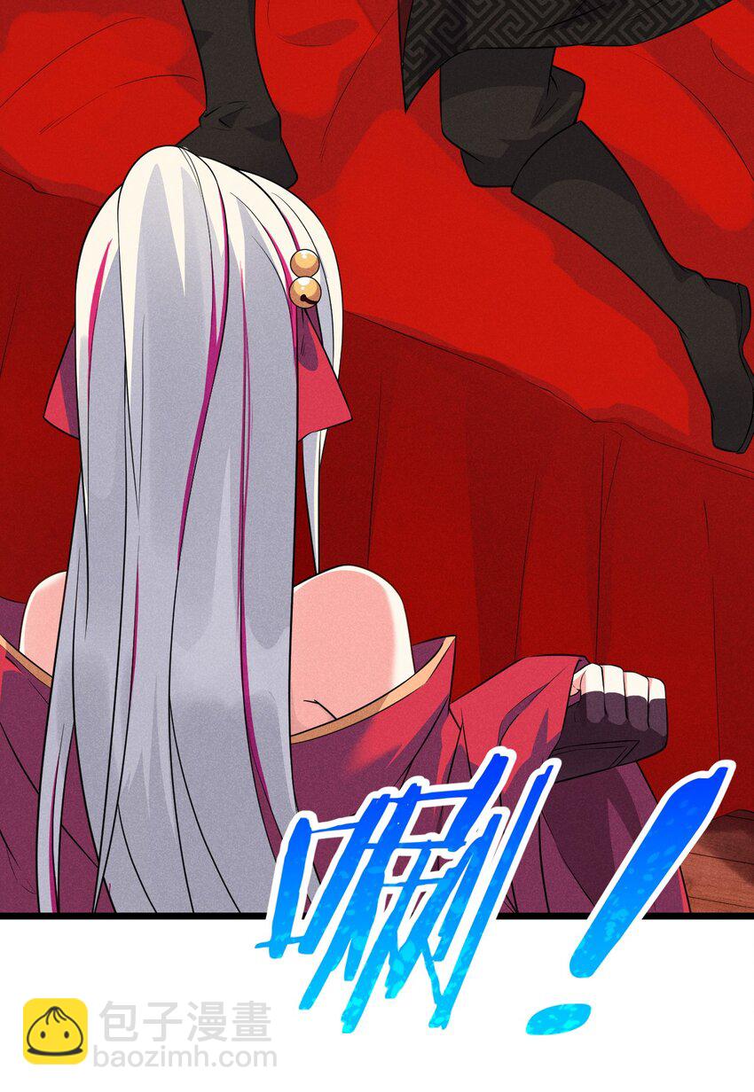 《武林第一厨师》011 入洞房？！ 第24页